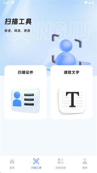 智码精灵