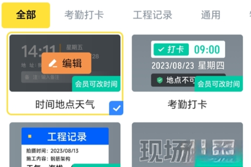 免费水印相机拍照打卡