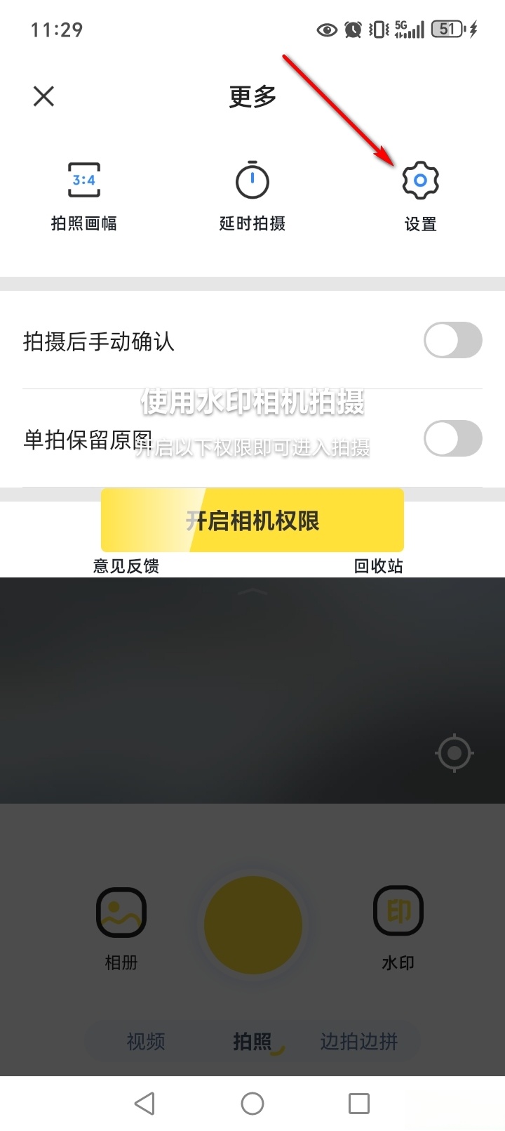 免费水印相机拍照打卡