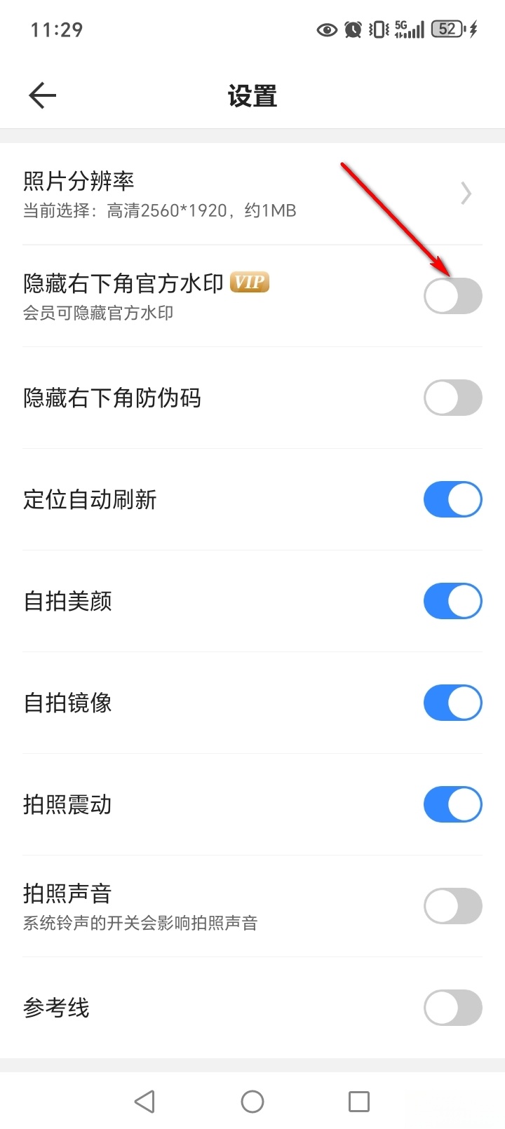 免费水印相机拍照打卡