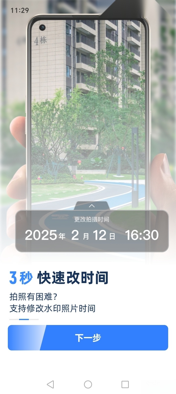 免费水印相机拍照打卡截图1