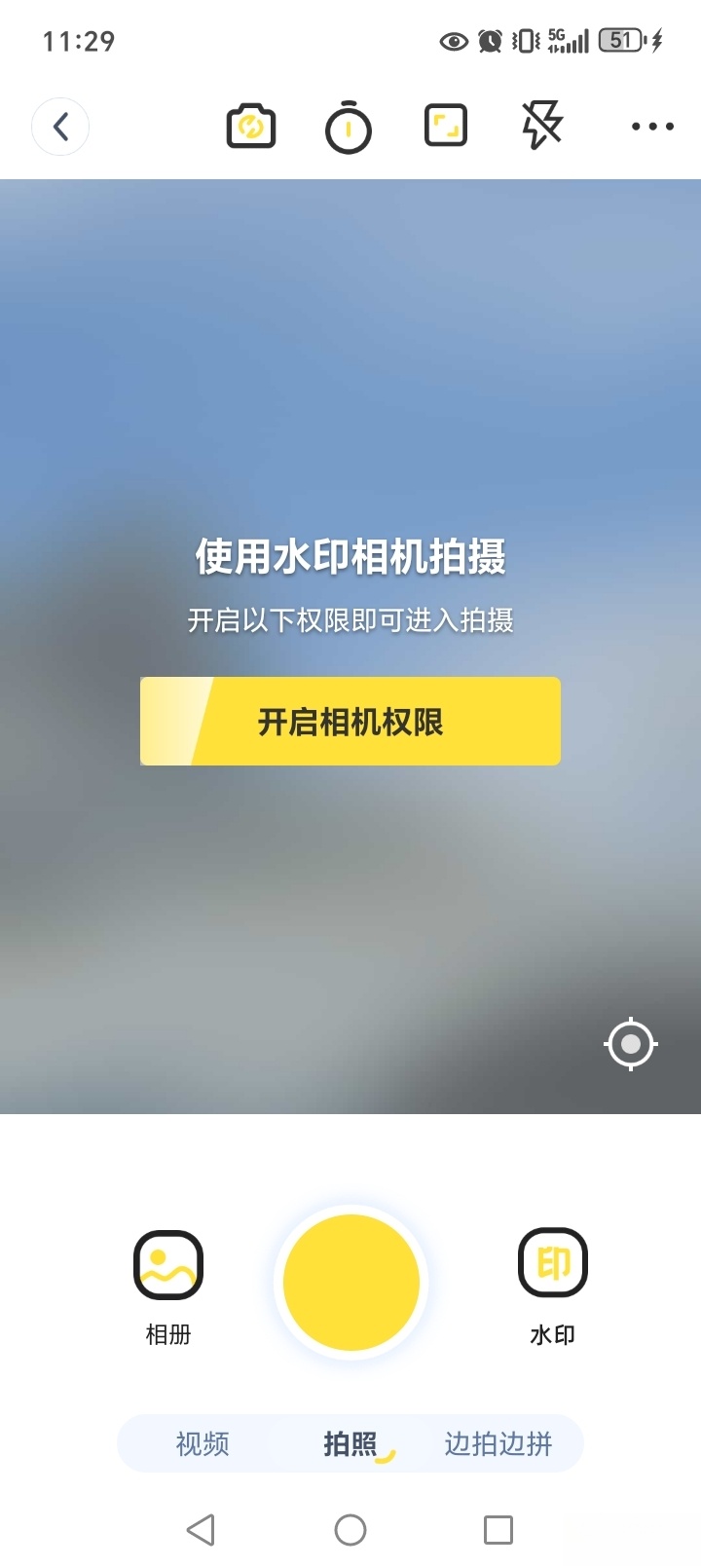 免费水印相机拍照打卡截图3