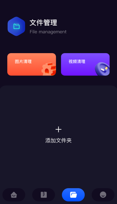 传输助手  最新版