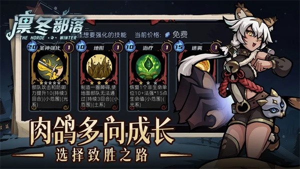 凛冬部落超爆版最新版v3.15截图2