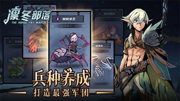 凛冬部落超爆版最新版v3.15截图0