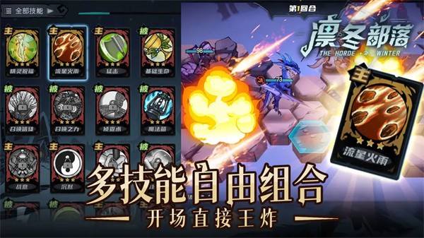 凛冬部落超爆版最新版v3.15截图3
