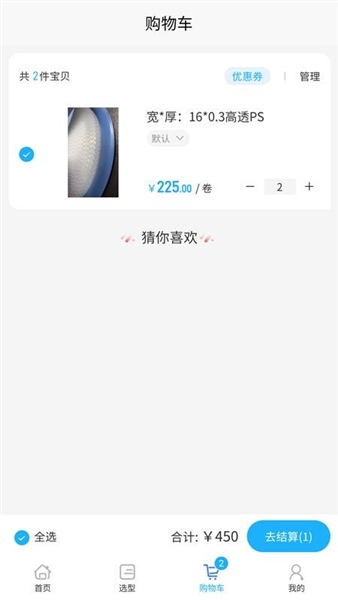 载带通截图2