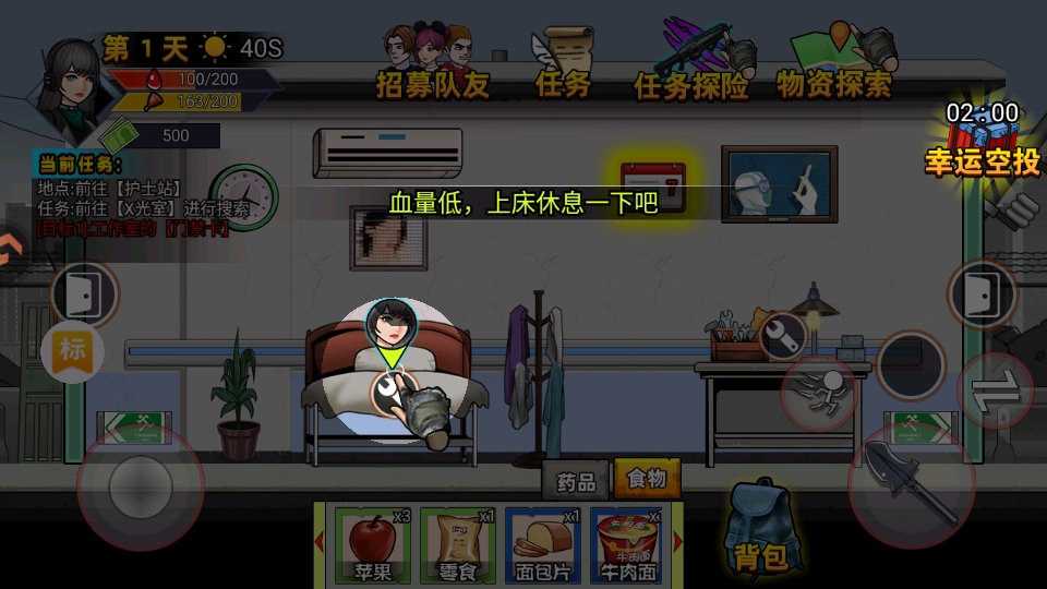 爆弹轰僵截图4