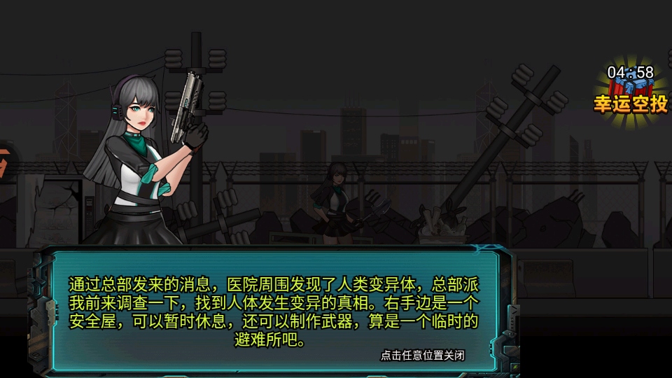 爆弹轰僵截图3