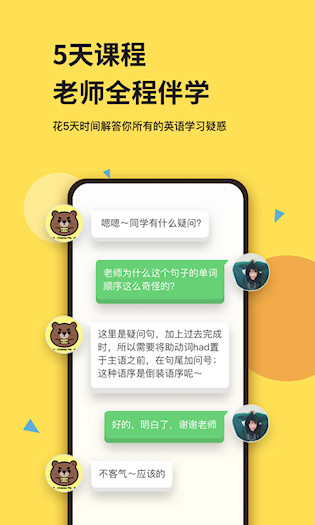 芝士派听力安卓版截图4