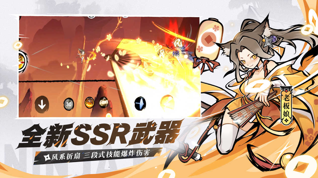 忍者必须死3(寒山芳华)截图2