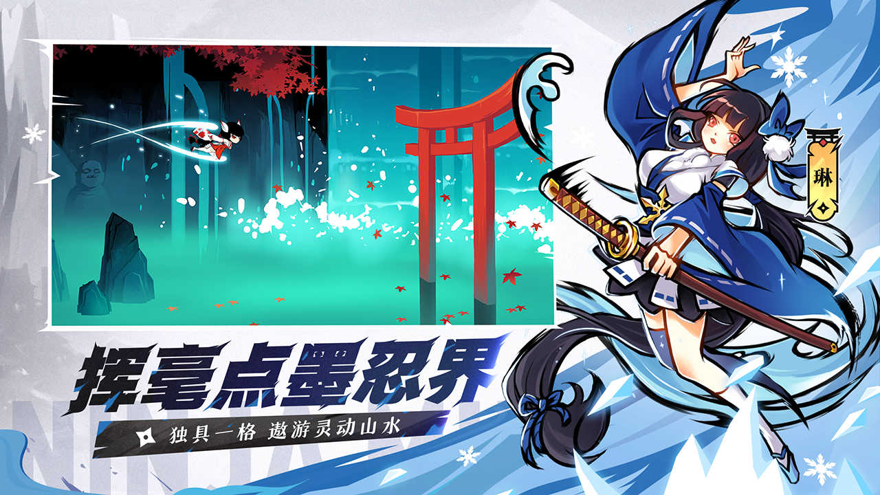 忍者必须死3(寒山芳华)截图1