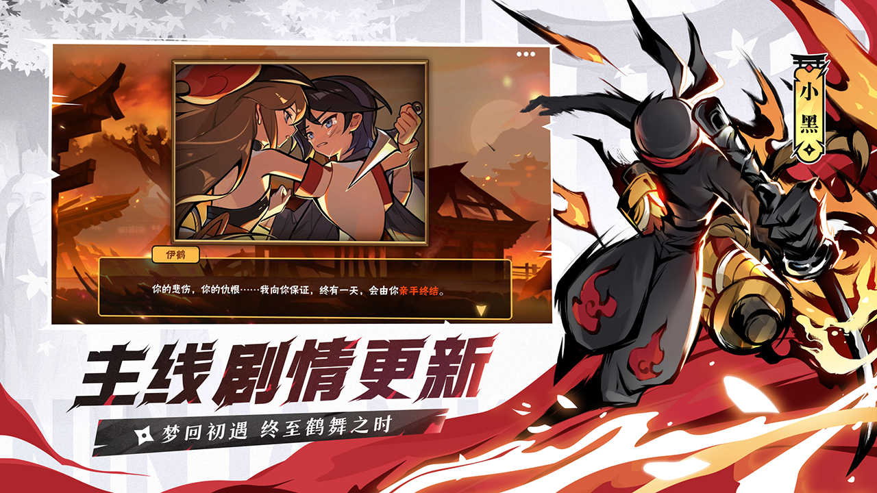 忍者必须死3(寒山芳华)截图3