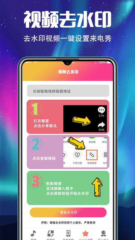 超酷铃声截图2