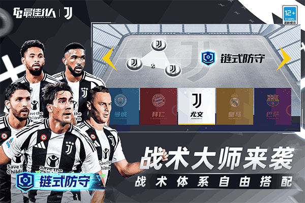 最佳11人截图2