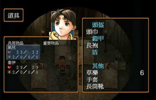 幻想水浒传截图2