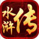 幻想水浒传