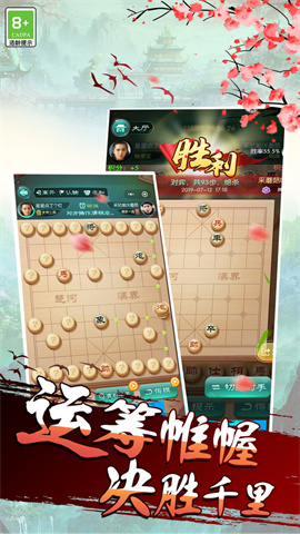 乐云中国象棋截图2