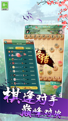 乐云中国象棋截图3