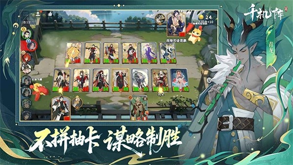千机阵最新版截图1