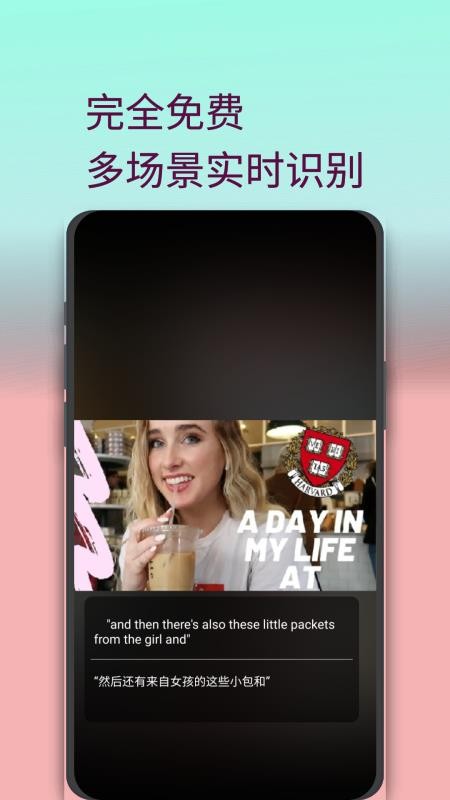 实时字幕免费版截图3