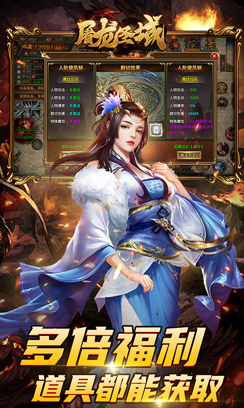 屠龙圣域截图4
