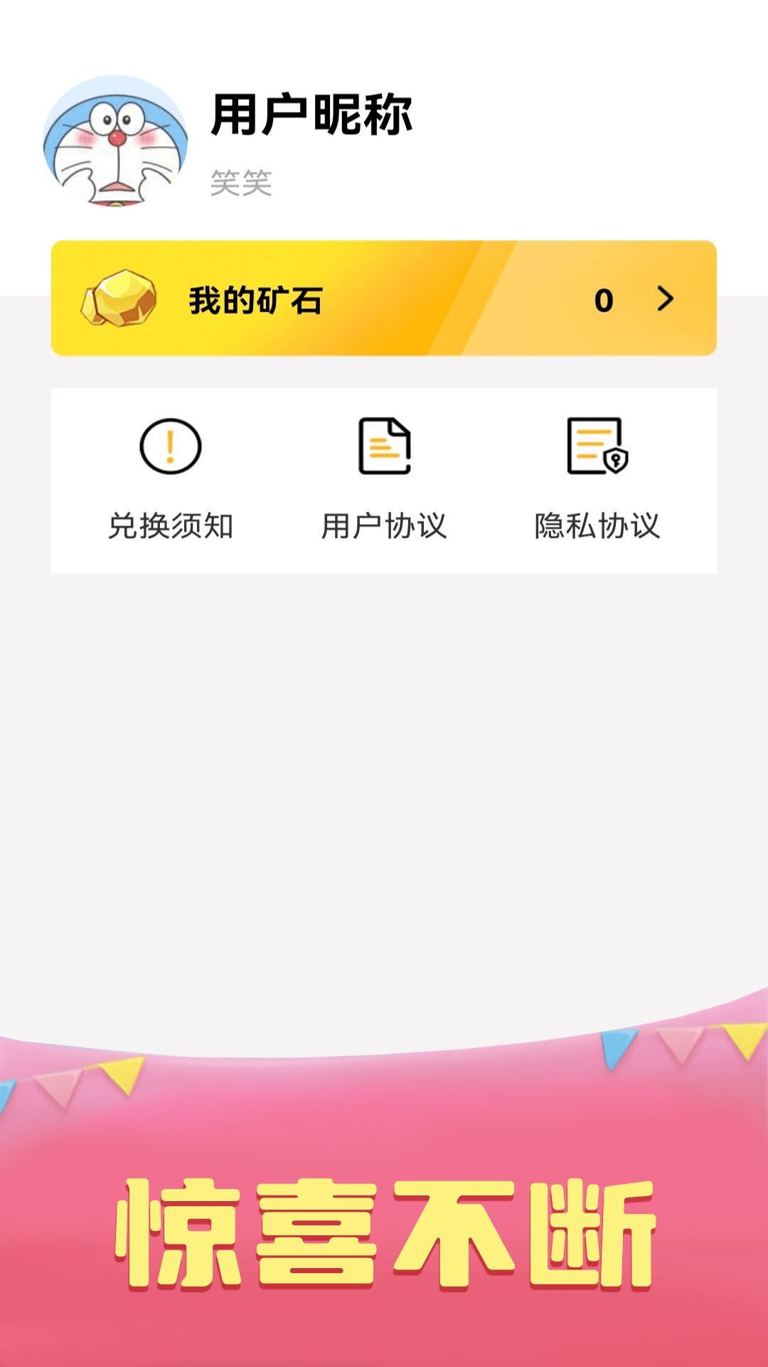 皮仔联盟截图2