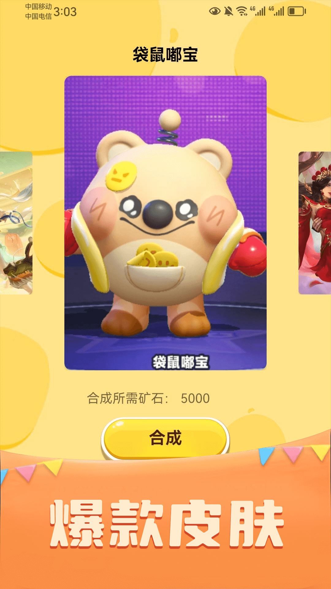 皮仔联盟截图3