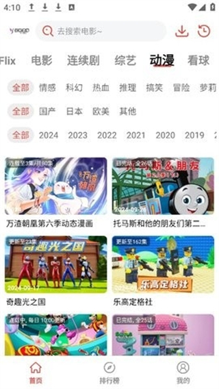 阳光彼岸影视截图3