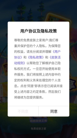 皮仔联盟