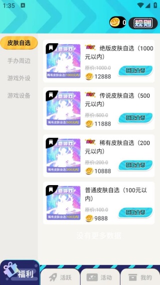 皮仔联盟
