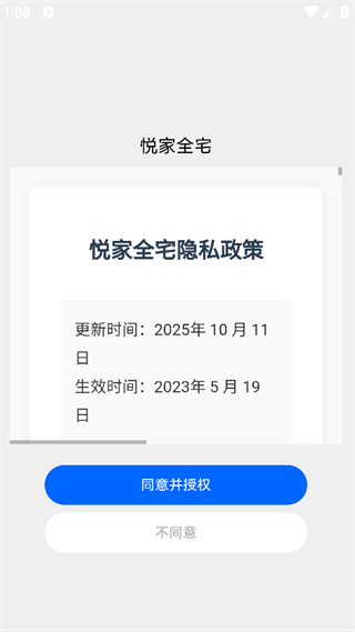 悦家全宅