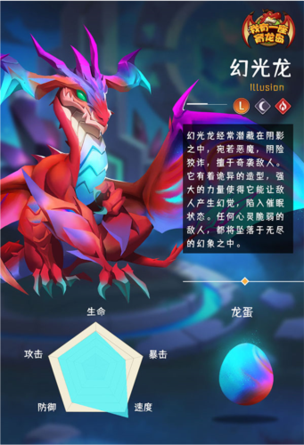 我有一座育龙岛国际版