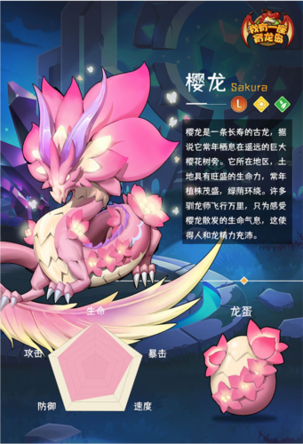 我有一座育龙岛国际版