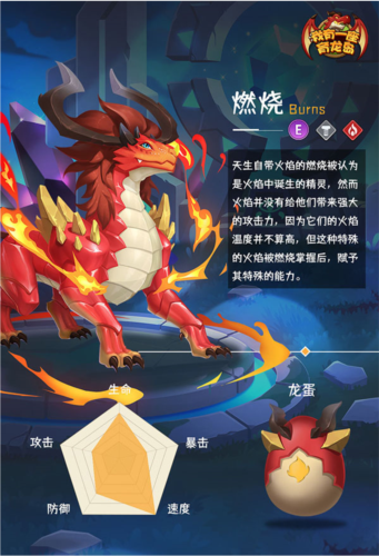 我有一座育龙岛国际版
