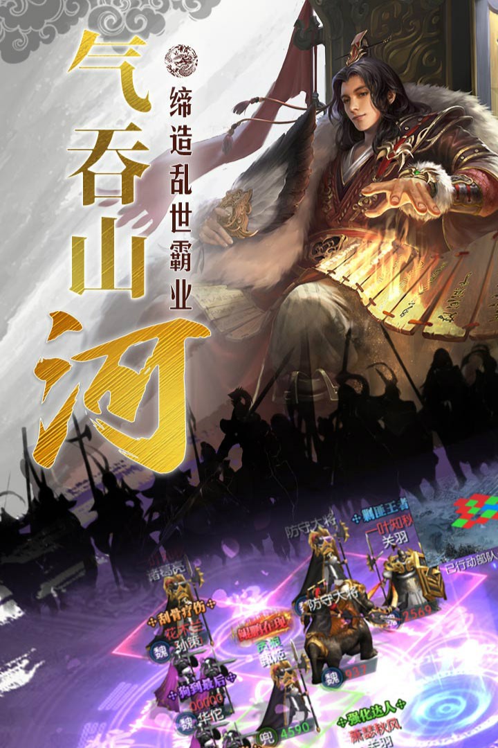 国战来了红包版截图4