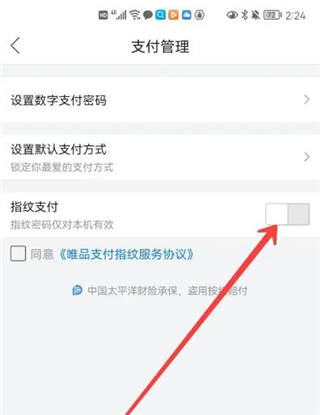 唯品会手机版