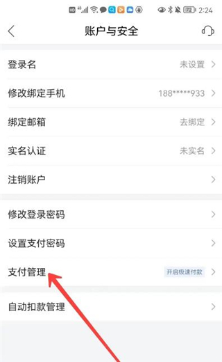 唯品会手机版
