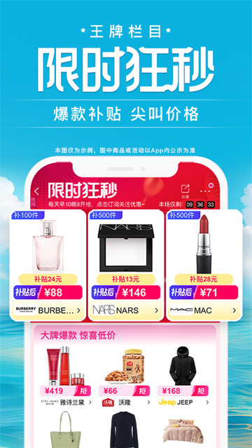 唯品会手机版截图4