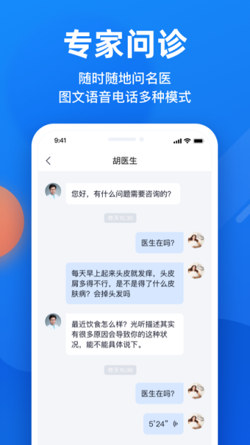 微脉截图0