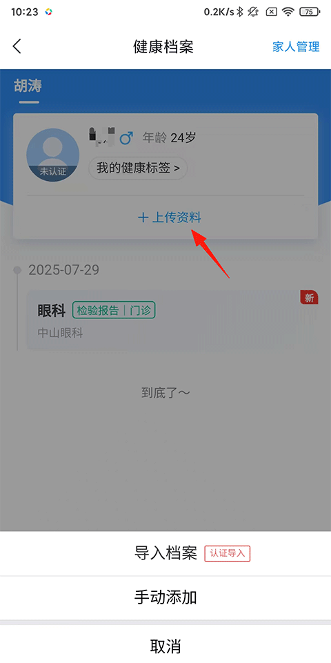 微脉
