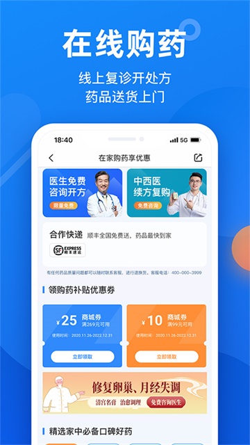 微脉截图2