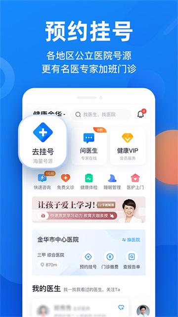 微脉截图1