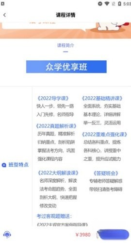 众学无忧