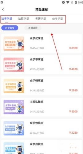 众学无忧