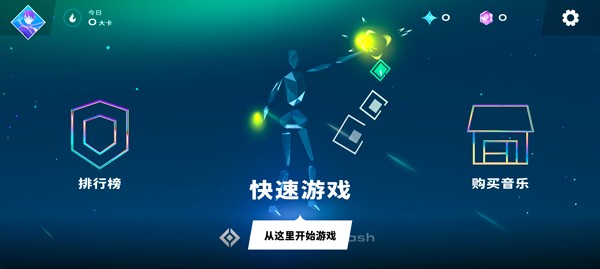 星动旋律最新版截图0