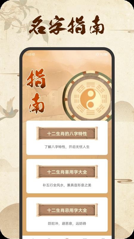 好名汇免费版