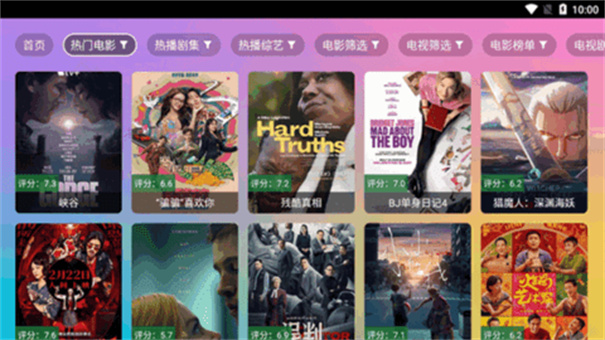 魔法影视截图3