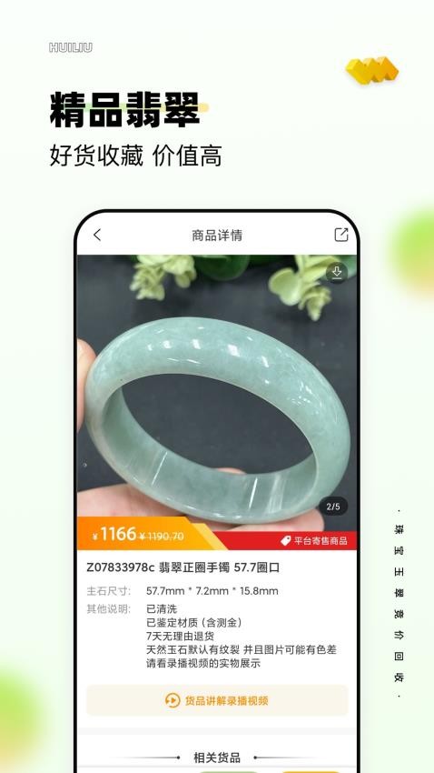 回流截图1