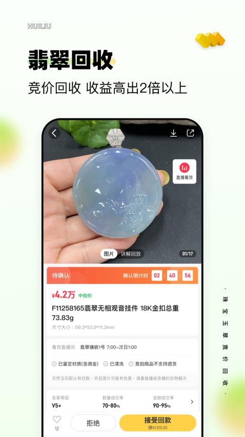 回流截图4